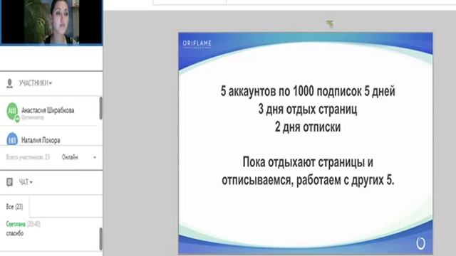 Работа в инстраграм и как правильно писать посты и не только