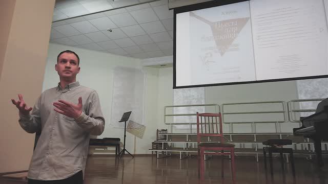 Выступление А.В. Бусина на городской методической секции март 2024