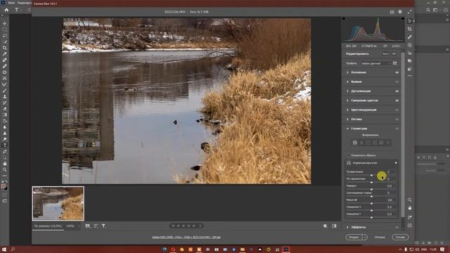 Новое обновление Camera Raw 14 0 1 тестируем что и как