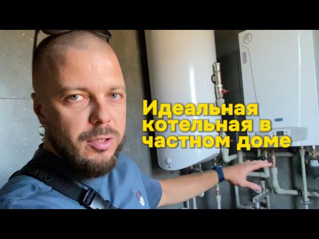 Как выглядит идеальная котельная в частном доме?