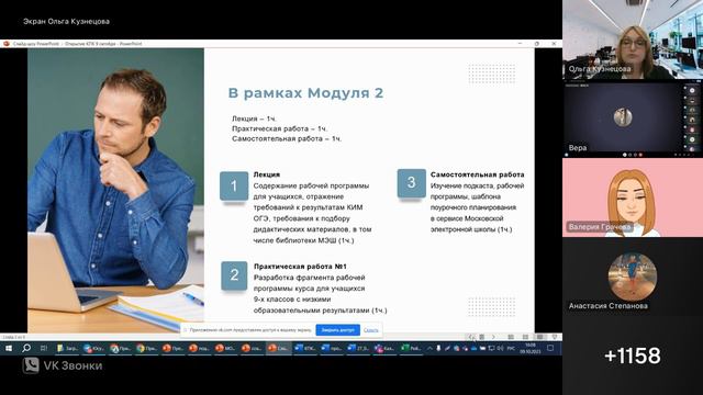 Открытие курсов «Методические подходы к обучению учащихся с низкими образовательными результатами»