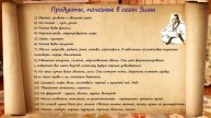 Сезон Зима