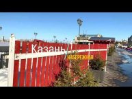 Казань набережная Весна 2022