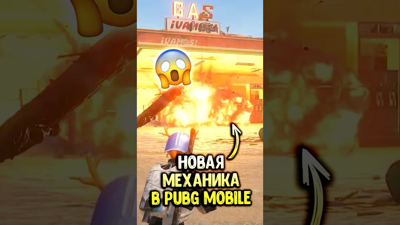 НОВАЯ МЕХАНИКА в PUBG MOBILE  #siwest #pubgmobile #сивест #пубгмобайл #siwestplay #shorts