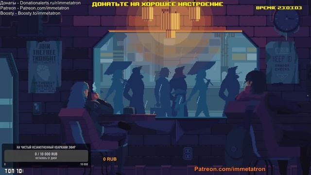 [СТРИМ] Полуночники 03092020