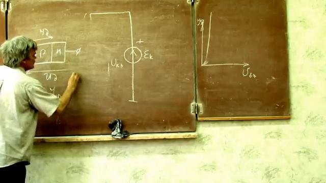 Лекция 15 Транзистор