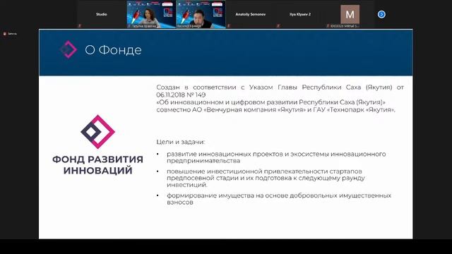 Стартап экспедиция Б8. Партнерская сессия