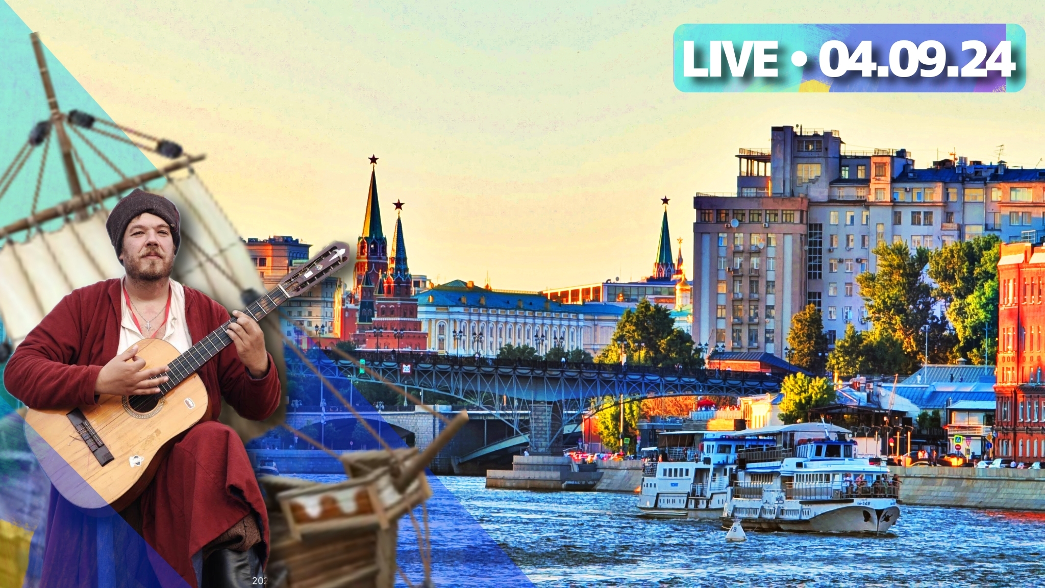 Москва: гуляем в Музеоне на фестивале Территория будущего - стрим