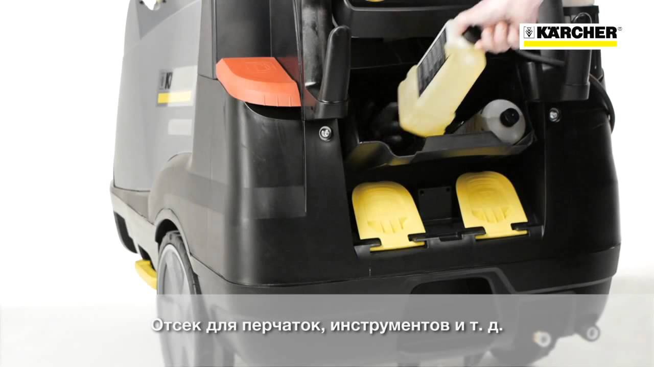 HDS средний и экстракласс аппаратов АВД Karcher