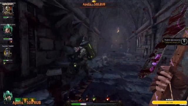 Warhammer: Vermintide 2 - Общаемся и играем вместе