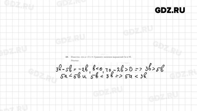 § 2 № 1-19 - Алгебра 9 класс Мерзляк рабочая тетрадь