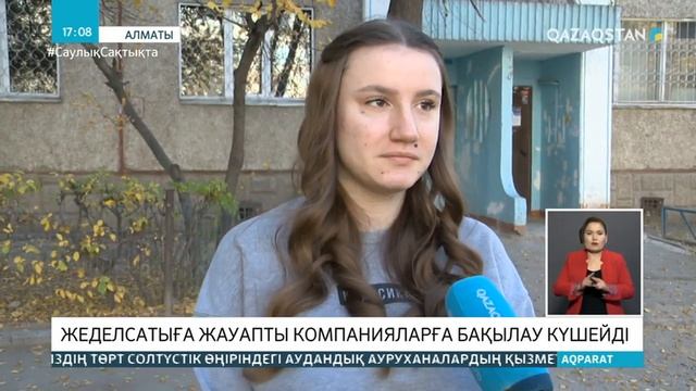 22.10.2020 - Ақпарат - 17:00 (Толық нұсқа)