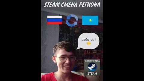 Как смена региона Steam на Казахстане я глухой 2023 ｜Vlog Владислав Гефнер