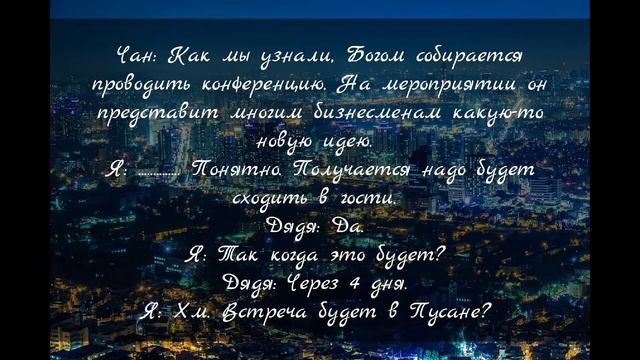 You are my sweet poison | Ты - мой сладкий яд | | фанфик | | Lee Felix | | Ли Феликс | | 5 глава |