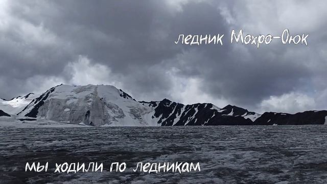 Горный поход, Алтай 2023, 2кс