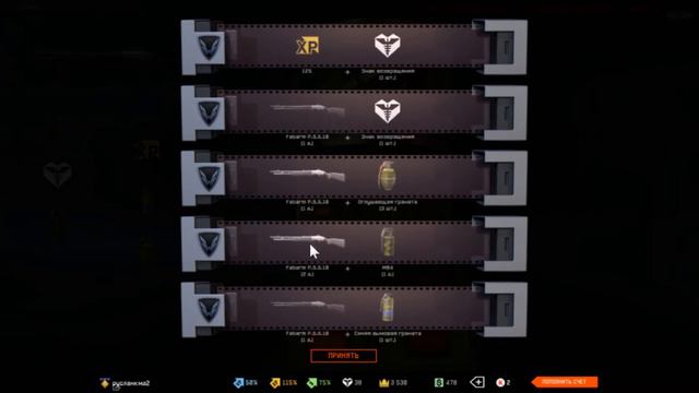 ГДЕ  FABARM P.S.S.10? ЧТО ДЕЛАТЬ ЕСЛИ ПИШЕТ ТОВАР ЗАКОНЧИЛСЯ! WARFACE 2017 ГЛЮК