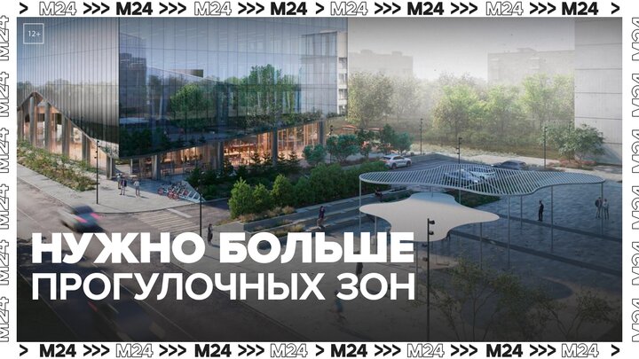Архитектор рассказала о востребованности в Москве прогулочных и спортивных зон - Москва 24