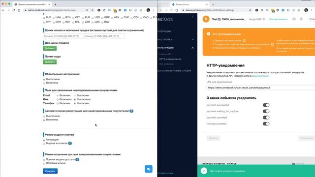 Подключение к сервису приема платежей Яндекс.Касса в онлайн-школе