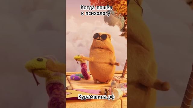 Когда пошёл на психотерапию// психологиня Алиса Курамшина