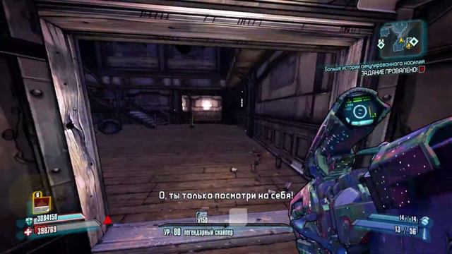 Бордерлэндс 2 | Способы увеличения урона за Зер0