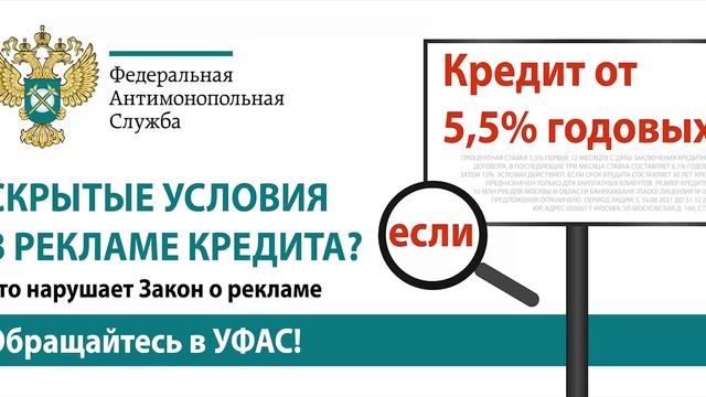 СКРЫТЫЕ УСЛОВИЯ КРЕДИТА.mp4
