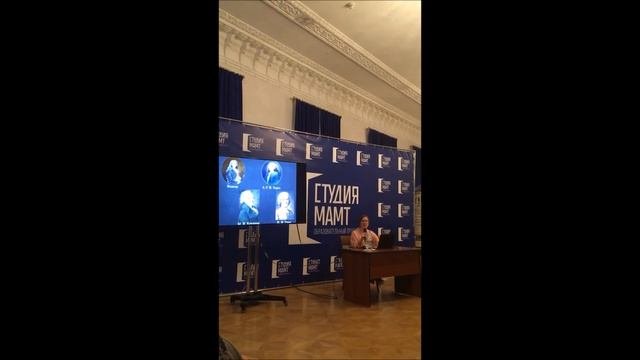 Моя лекция в Музыкальном театре им.Станиславского и Немировича-Данченко