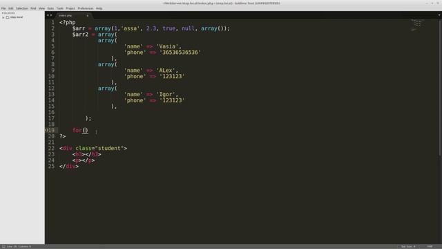 PHP. Массивы и подключение файлов