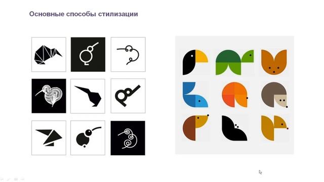 Стайлинг. Приёмы стилизации в дизайне