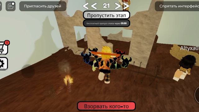 Я ищу кнопку в роблокс