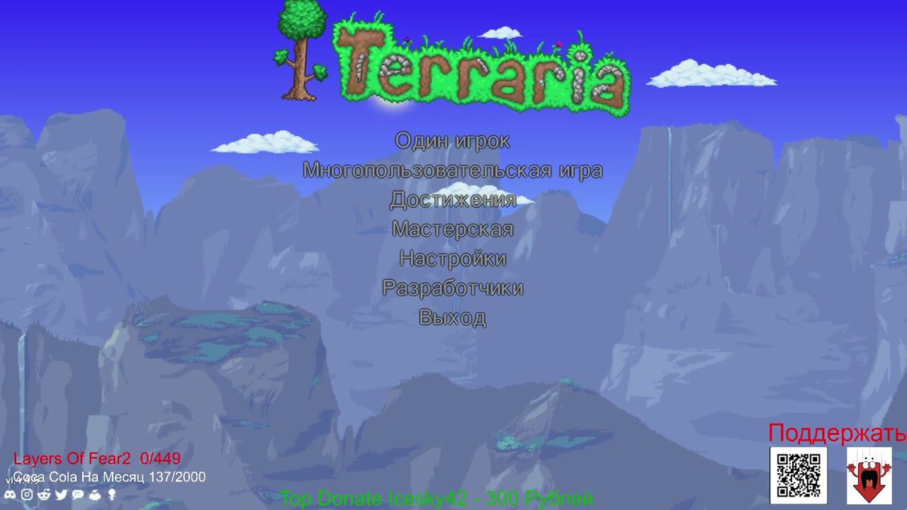 Terraria - Сложность Классика, Мир Большой и Эксперт - Online (Будем Ломать Мир) :) (Часть11)
