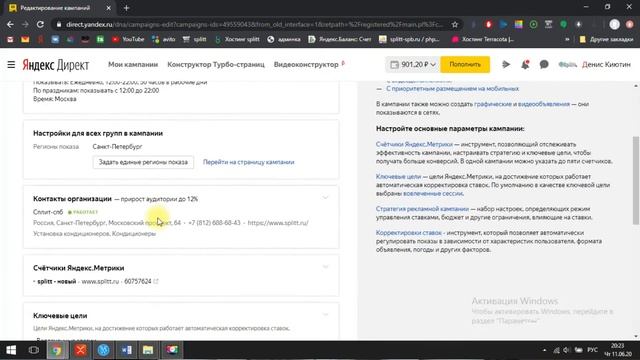 Как проверить качество настройки рекламы в Яндекс.Директ по 3 пунктам