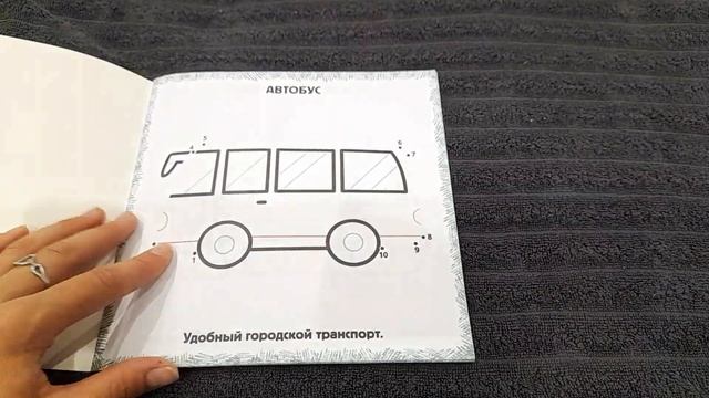Покупки: развивающие пособия, наборы для творчества