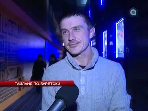 На экранах города покажут как прошли 'Каникулы в Тайланде'  АТВ  29 01 2014