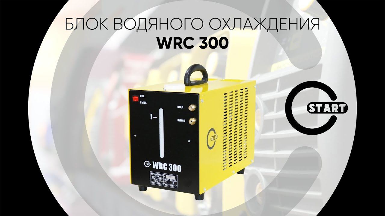 Блок водяного охлаждения START WRC 300