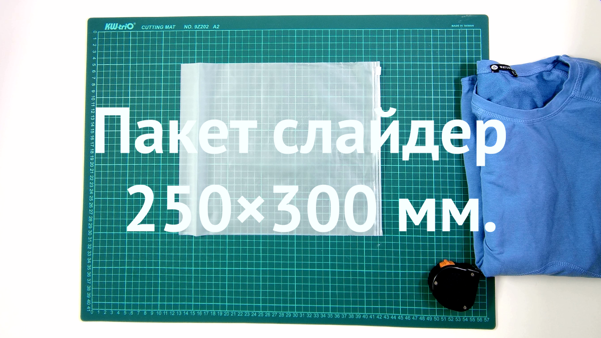 Пакет слайдер 250×300