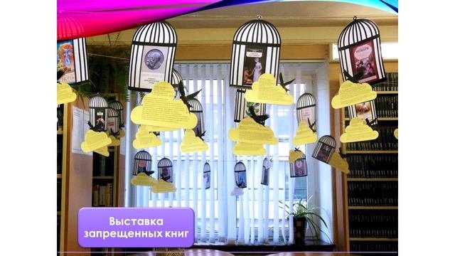 Лекторий «Библиотечные выставки по-новому» ч.2