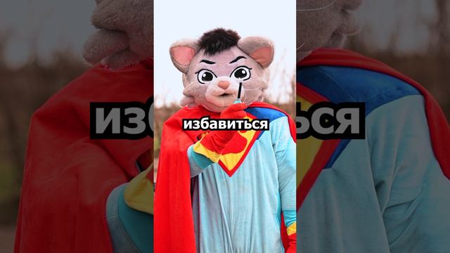 Крутой лайфхак от супер кота #shorts