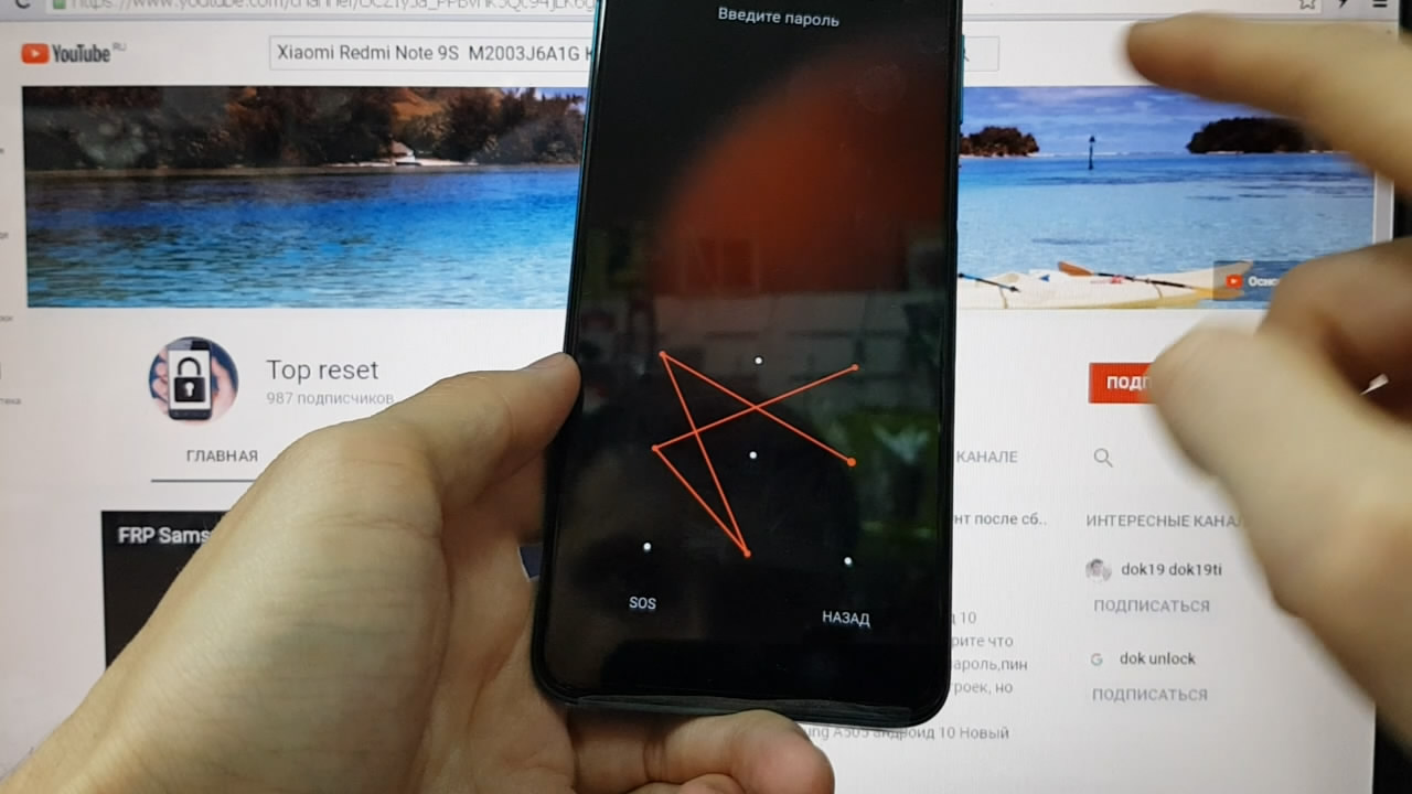 Hard Reset Xiaomi Redmi Note 9 Pro