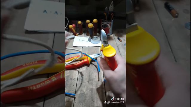 Инструмент электрик