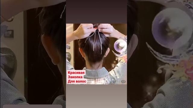 Заказывай товар со скидкой! Переходи по ссылке  https:clck.ruroBcn заколки скидки подарки