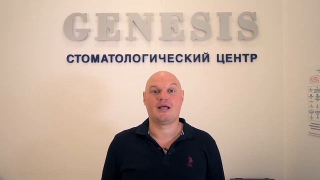 Отзыв от постоянного клиента Дмитрия о клинике Genesis