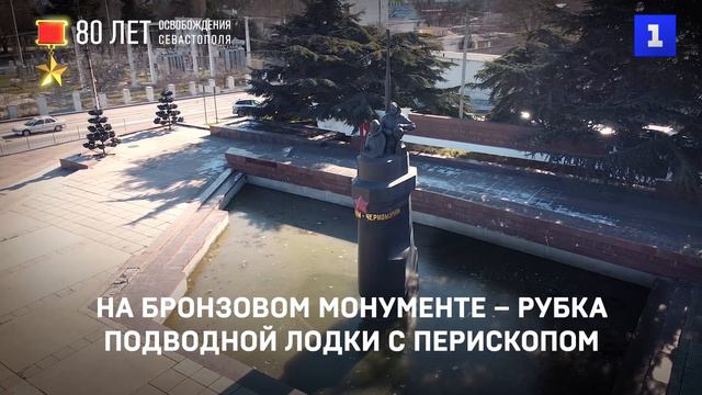 Памятник подводникам-черноморцам установлен в честь героев-моряков