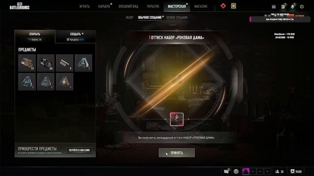 Открытие 100 сундуков PUBG