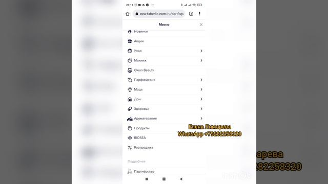 ?Широкий ассортимент Фаберлик?