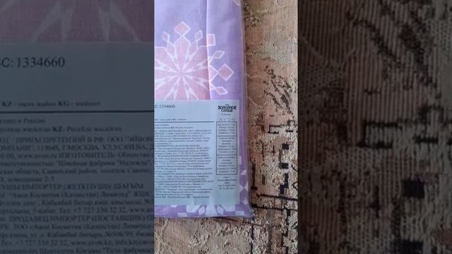 Постельное белье от Avon? Серьезно?