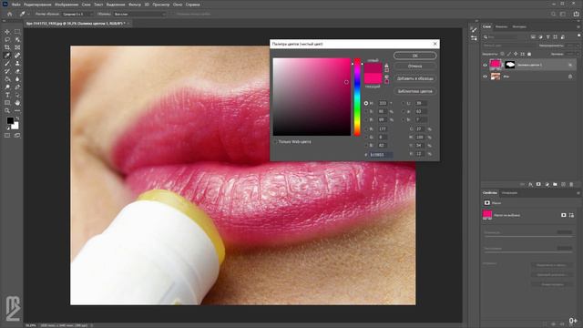 Ретушь губ в photoshop ｜ замена цвета