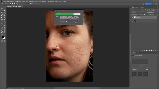 Быстрая ретушь проблемной кожи в Photoshop