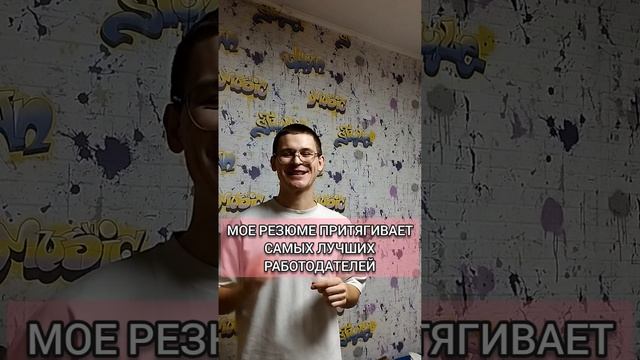аффирмация на хорошую работу