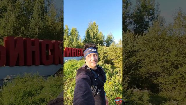 20ку 🏃27. 08.24 до Рудничного