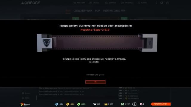 Warface: ТРАЧУ 24.000 БАЛЛОВ | 24 КОРОБКИ ЕВРО-2016